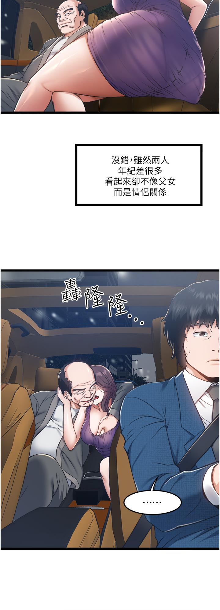私人司机[h漫]韩漫全集-私人司机-第4話-被慾望驅使的小穴滋味无删减无遮挡章节图片 