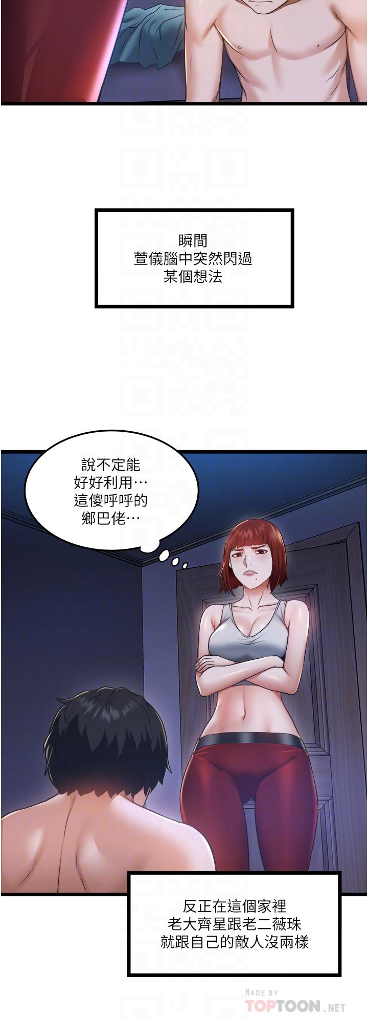 私人司机[h漫]韩漫全集-私人司机-第4話-被慾望驅使的小穴滋味无删减无遮挡章节图片 