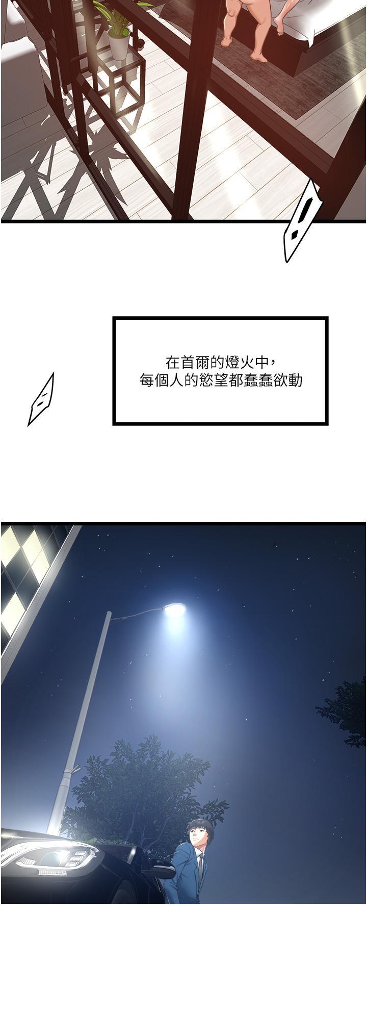 私人司机[h漫]韩漫全集-私人司机-第4話-被慾望驅使的小穴滋味无删减无遮挡章节图片 