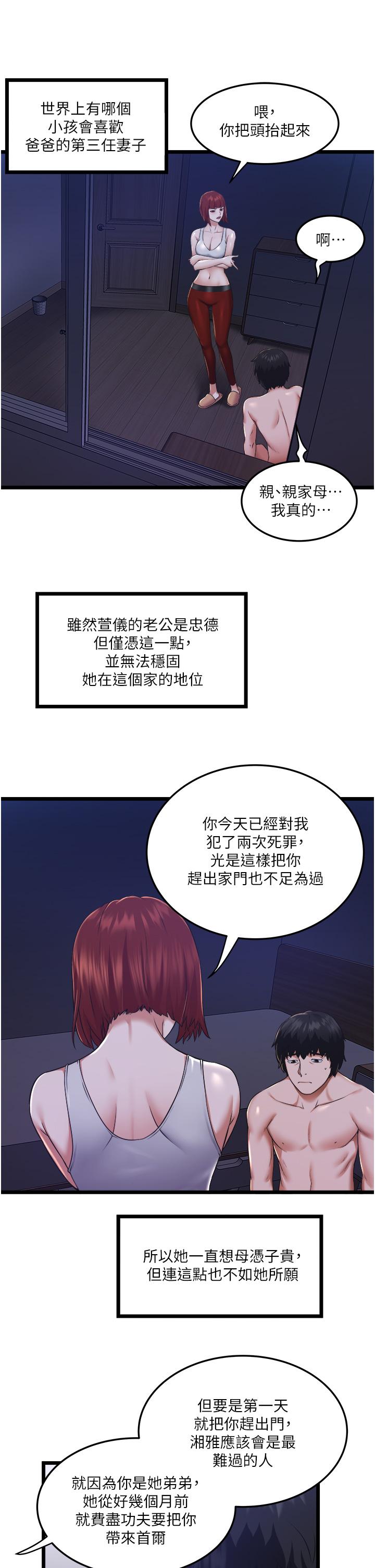 私人司机[h漫]韩漫全集-私人司机-第4話-被慾望驅使的小穴滋味无删减无遮挡章节图片 