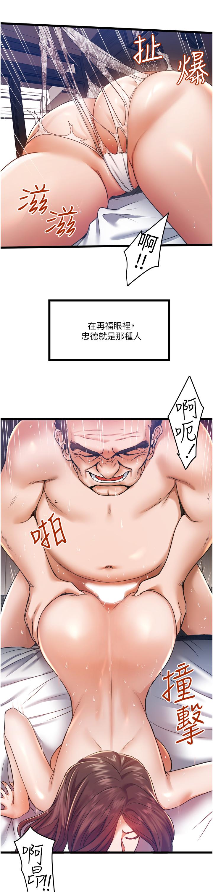 私人司机[h漫]韩漫全集-私人司机-第4話-被慾望驅使的小穴滋味无删减无遮挡章节图片 