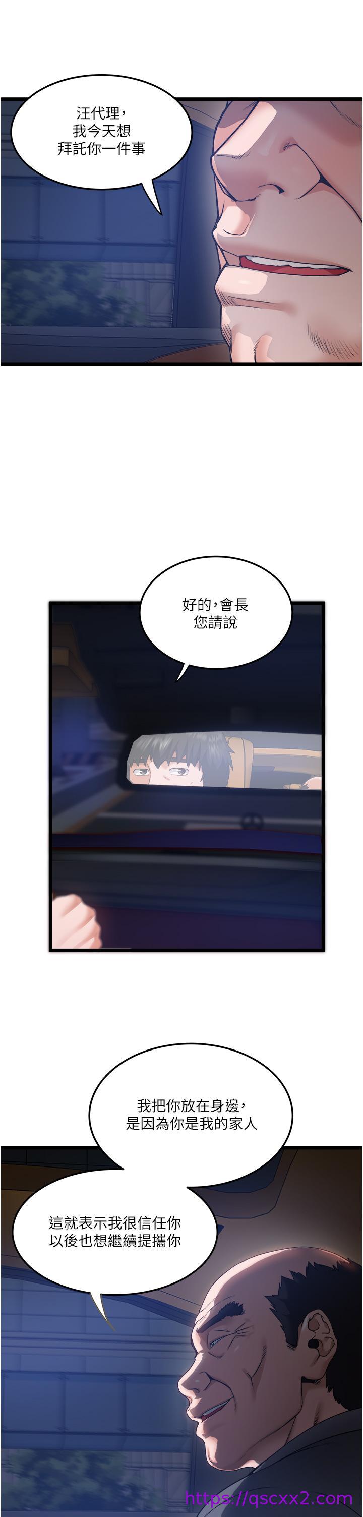 私人司机[h漫]韩漫全集-私人司机-第4話-被慾望驅使的小穴滋味无删减无遮挡章节图片 