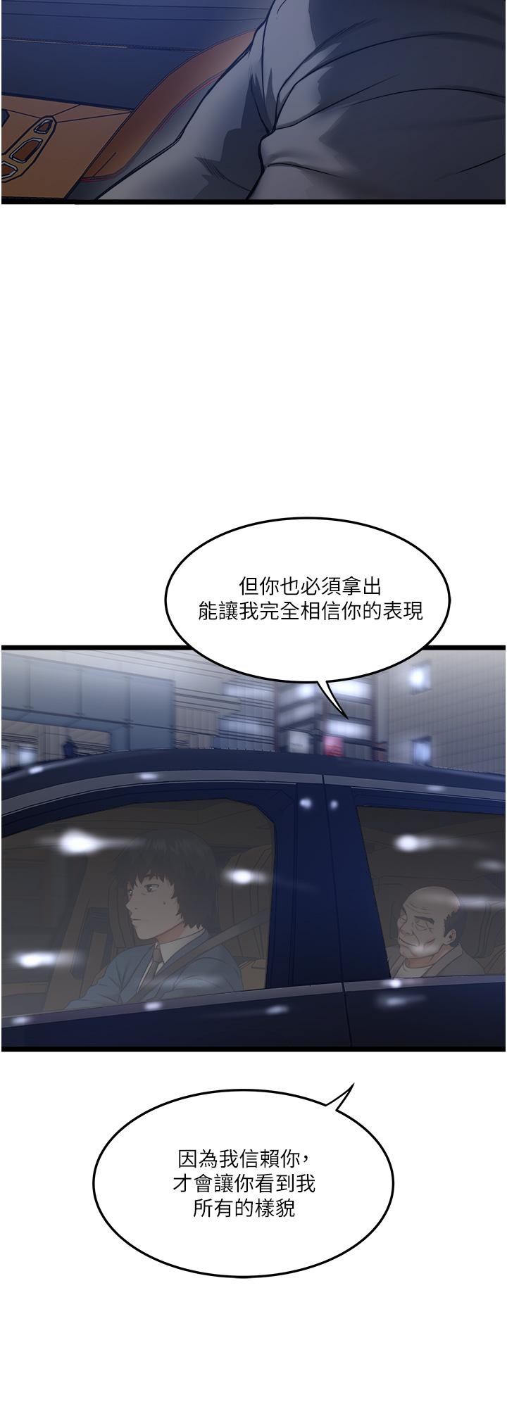 私人司机[h漫]韩漫全集-私人司机-第4話-被慾望驅使的小穴滋味无删减无遮挡章节图片 