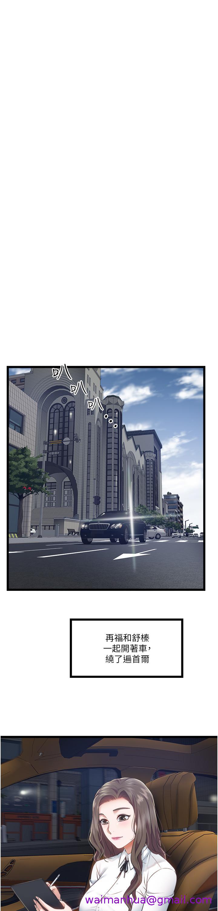 私人司机[h漫]韩漫全集-私人司机-第4話-被慾望驅使的小穴滋味无删减无遮挡章节图片 