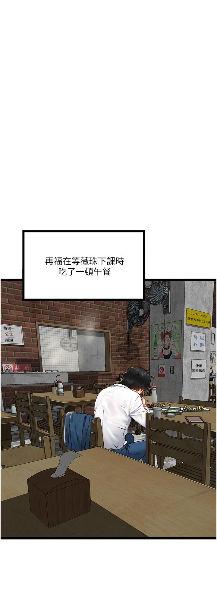 私人司机[h漫]韩漫全集-私人司机-第5話-跟我一起進飯店房間无删减无遮挡章节图片 