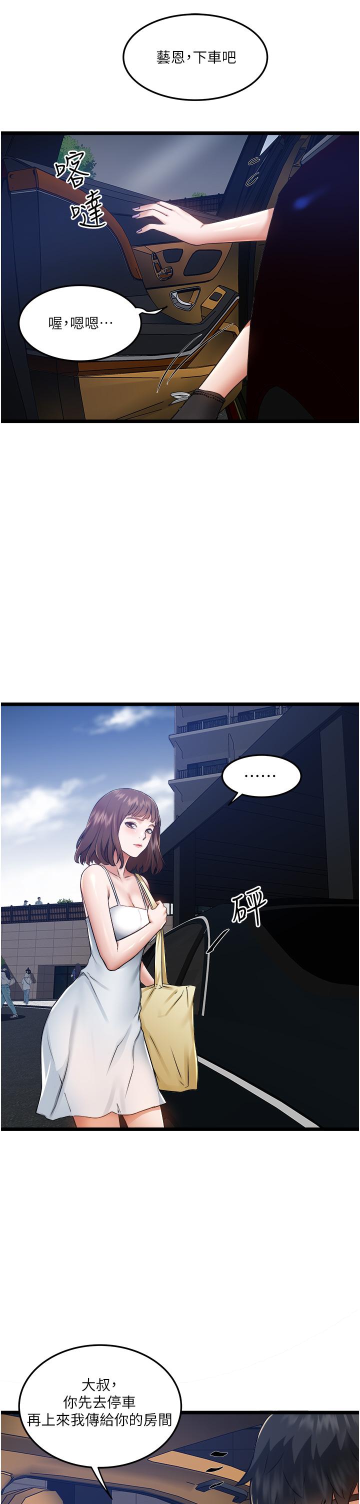 私人司机[h漫]韩漫全集-私人司机-第5話-跟我一起進飯店房間无删减无遮挡章节图片 