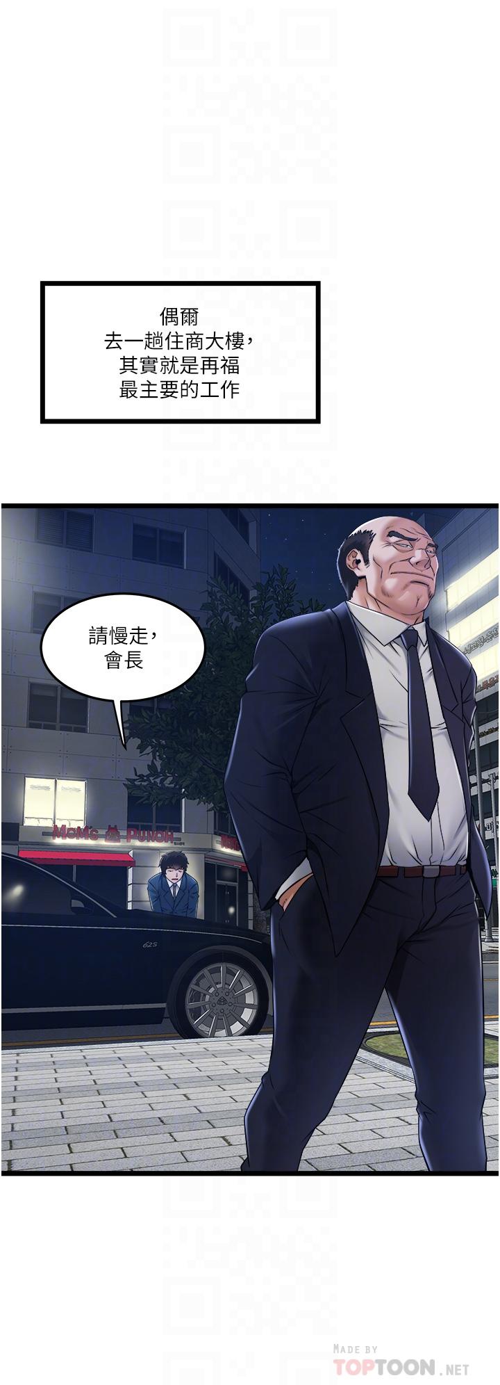私人司机[h漫]韩漫全集-私人司机-第5話-跟我一起進飯店房間无删减无遮挡章节图片 