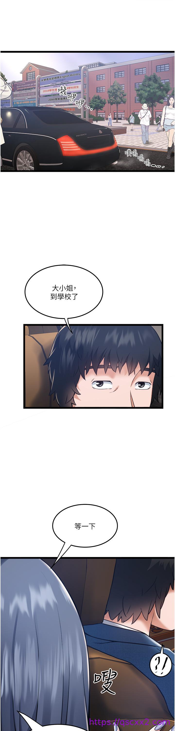 私人司机[h漫]韩漫全集-私人司机-第5話-跟我一起進飯店房間无删减无遮挡章节图片 