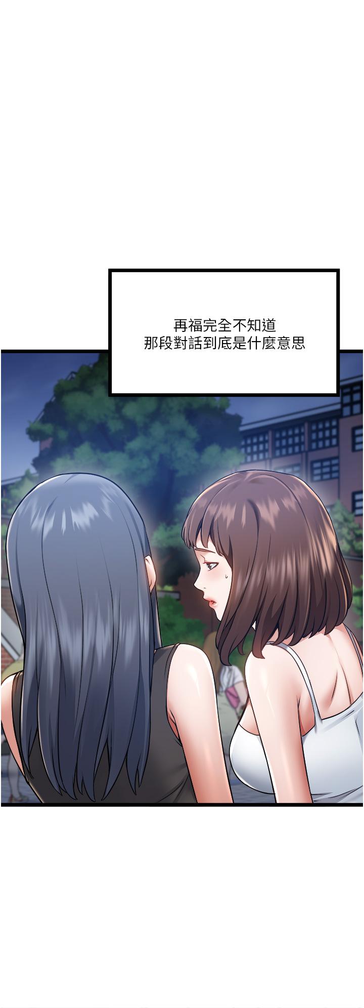 私人司机[h漫]韩漫全集-私人司机-第5話-跟我一起進飯店房間无删减无遮挡章节图片 