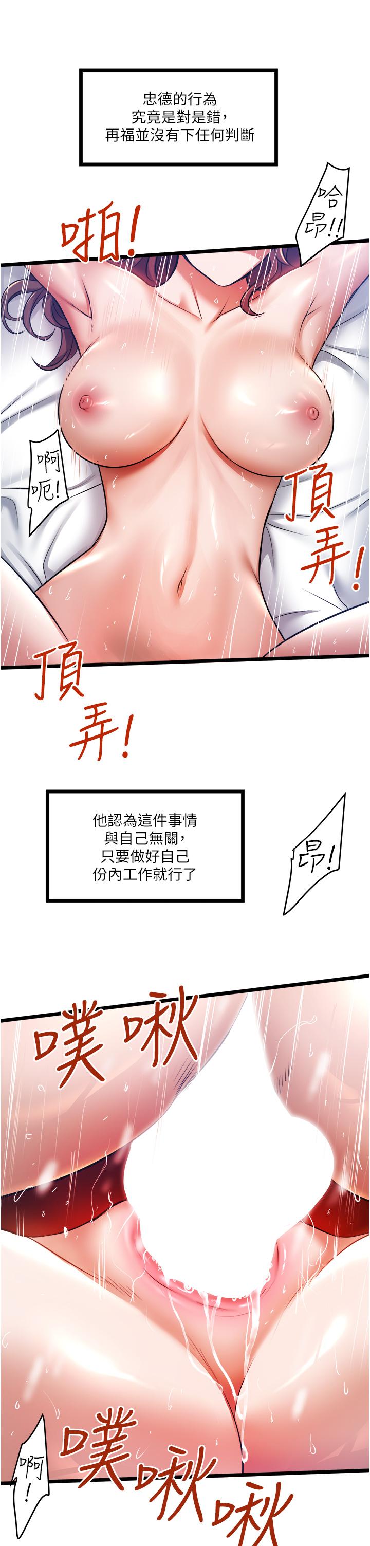 私人司机[h漫]韩漫全集-私人司机-第5話-跟我一起進飯店房間无删减无遮挡章节图片 