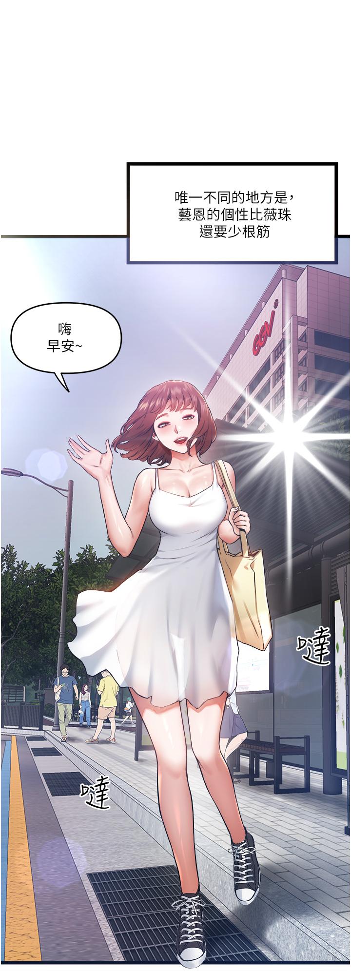 私人司机[h漫]韩漫全集-私人司机-第5話-跟我一起進飯店房間无删减无遮挡章节图片 