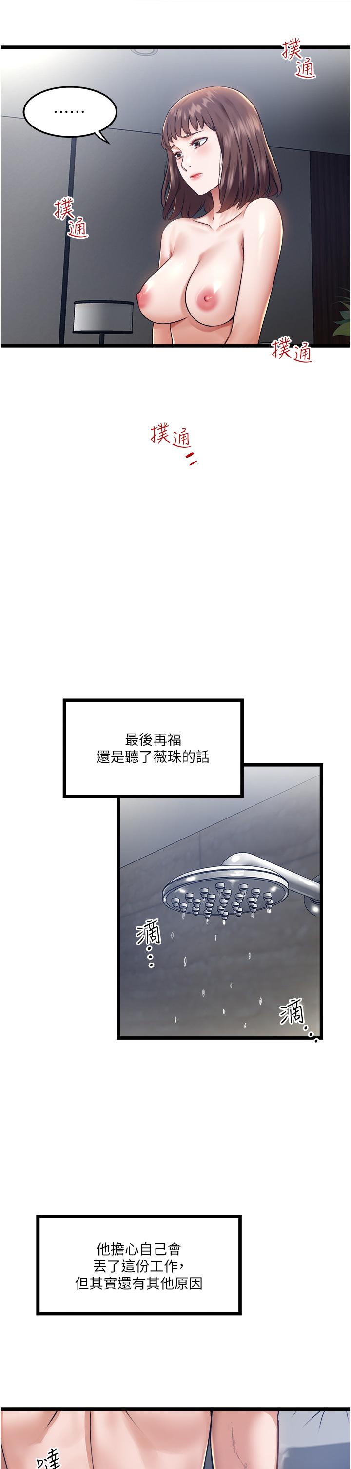 私人司机[h漫]韩漫全集-私人司机-第6話-在朋友面前開鮑的處女无删减无遮挡章节图片 