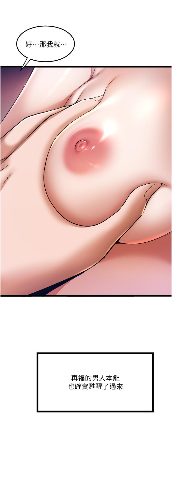 私人司机[h漫]韩漫全集-私人司机-第6話-在朋友面前開鮑的處女无删减无遮挡章节图片 