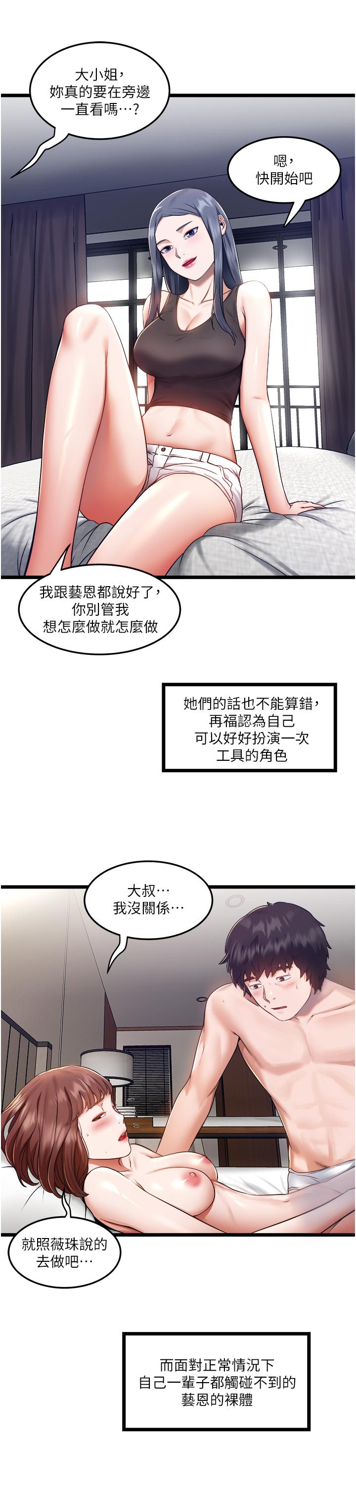 私人司机[h漫]韩漫全集-私人司机-第6話-在朋友面前開鮑的處女无删减无遮挡章节图片 