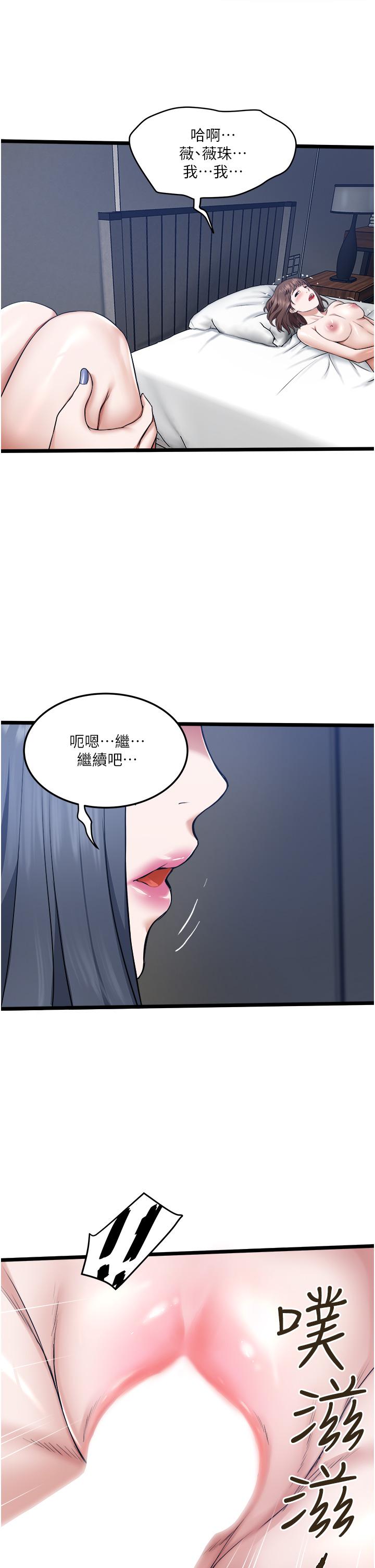 私人司机[h漫]韩漫全集-私人司机-第6話-在朋友面前開鮑的處女无删减无遮挡章节图片 