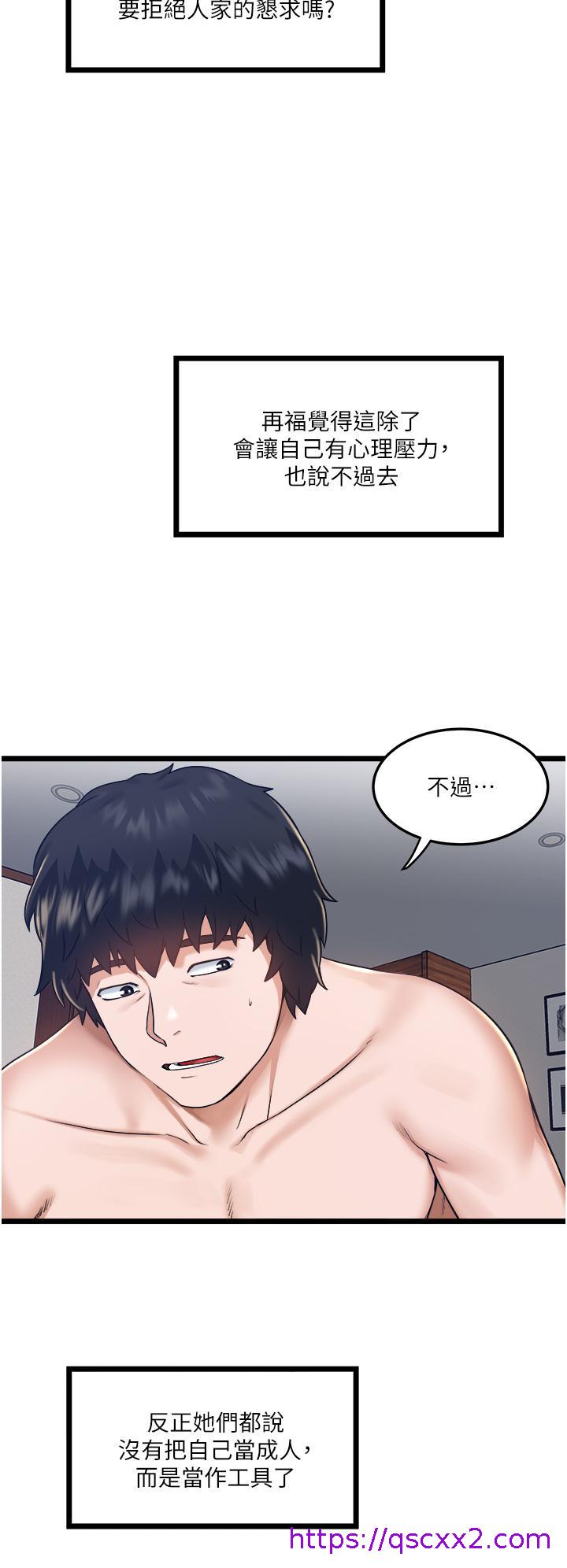 私人司机[h漫]韩漫全集-私人司机-第6話-在朋友面前開鮑的處女无删减无遮挡章节图片 