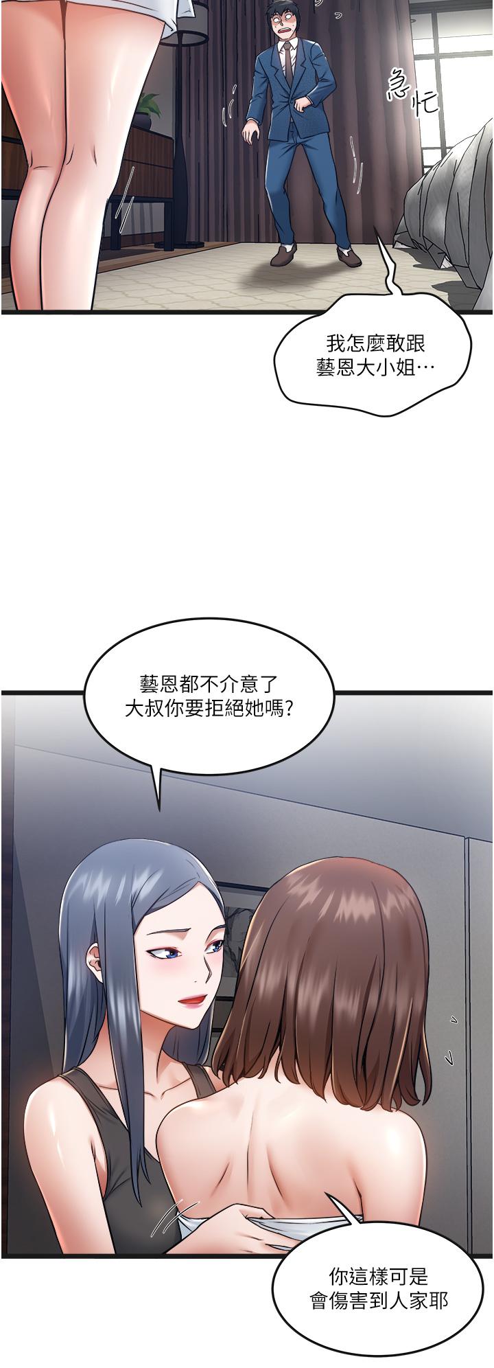 私人司机[h漫]韩漫全集-私人司机-第6話-在朋友面前開鮑的處女无删减无遮挡章节图片 