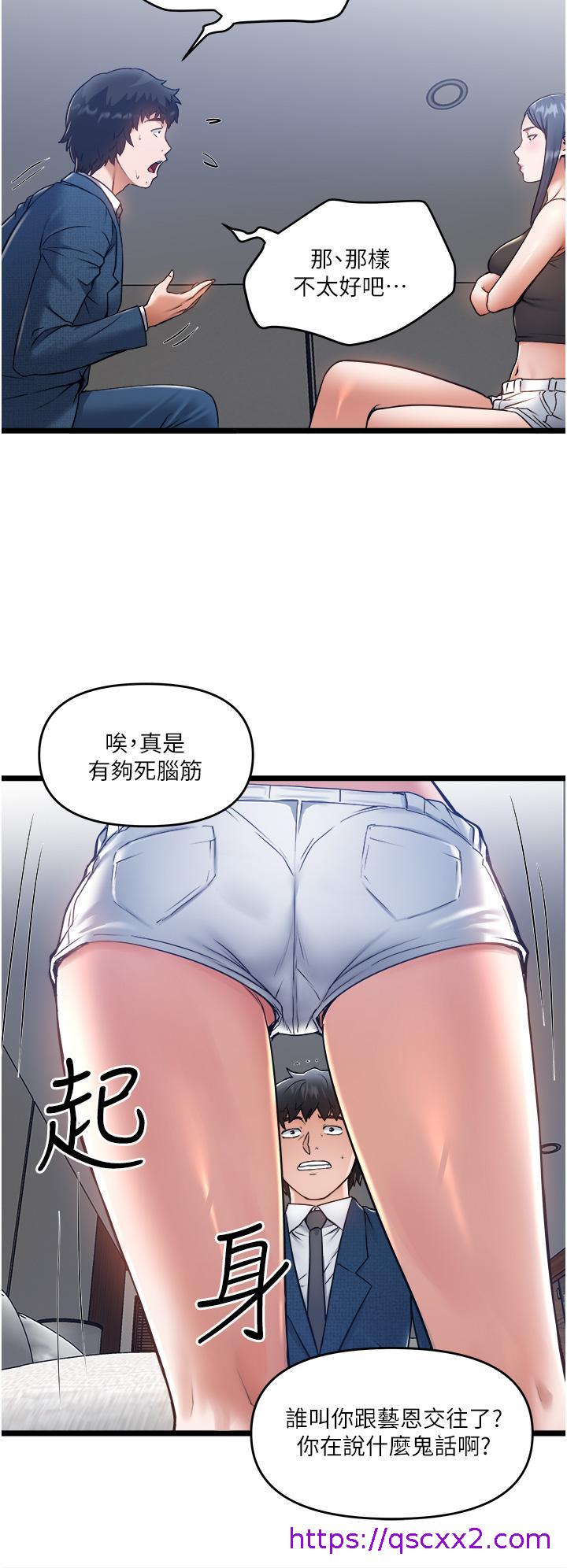私人司机[h漫]韩漫全集-私人司机-第6話-在朋友面前開鮑的處女无删减无遮挡章节图片 
