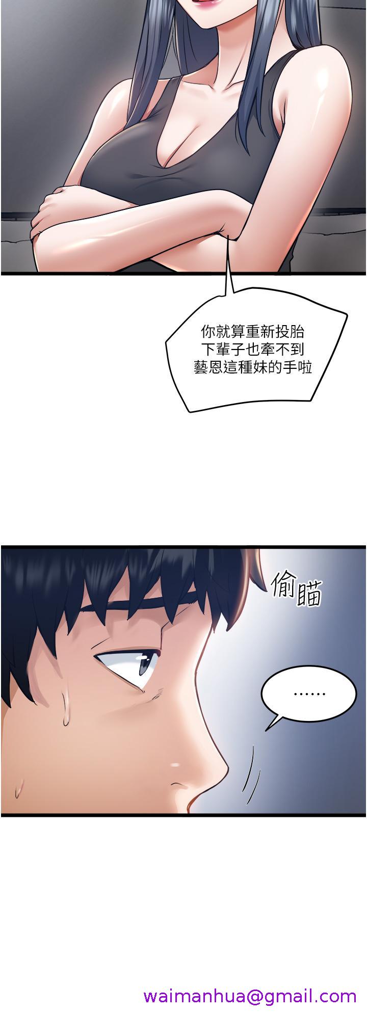 私人司机[h漫]韩漫全集-私人司机-第6話-在朋友面前開鮑的處女无删减无遮挡章节图片 