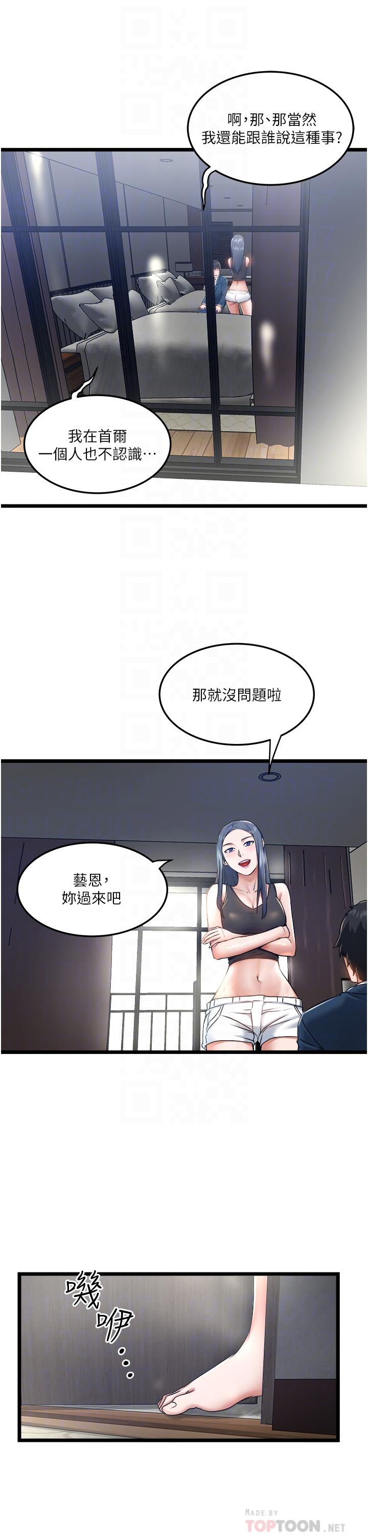 私人司机[h漫]韩漫全集-私人司机-第6話-在朋友面前開鮑的處女无删减无遮挡章节图片 