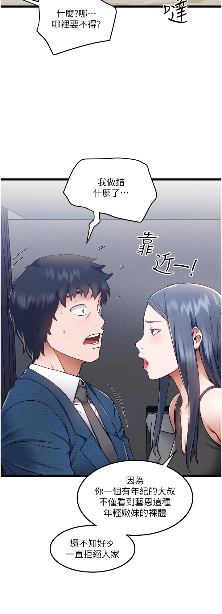 私人司机[h漫]韩漫全集-私人司机-第6話-在朋友面前開鮑的處女无删减无遮挡章节图片 