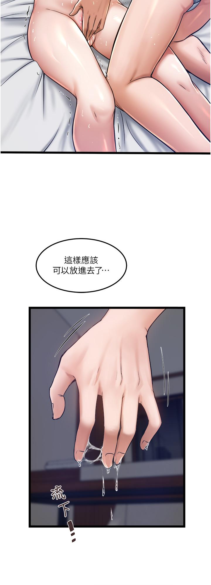 私人司机[h漫]韩漫全集-私人司机-第6話-在朋友面前開鮑的處女无删减无遮挡章节图片 