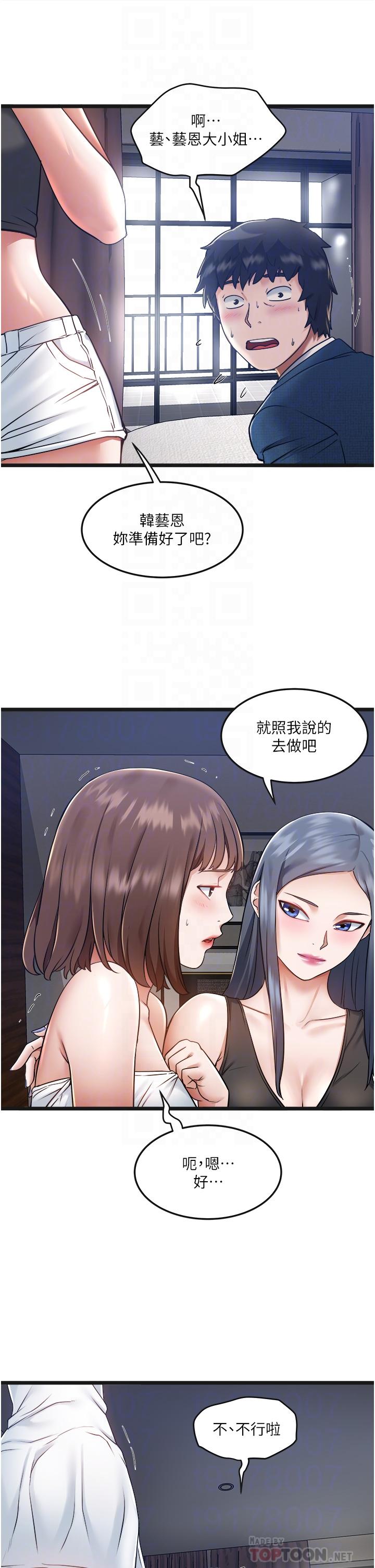 私人司机[h漫]韩漫全集-私人司机-第6話-在朋友面前開鮑的處女无删减无遮挡章节图片 