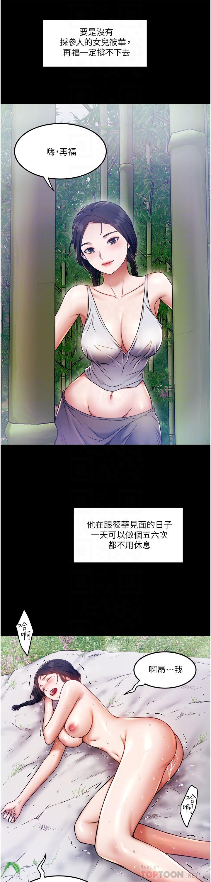 私人司机[h漫]韩漫全集-私人司机-第7話-盡情抽插青澀女大生无删减无遮挡章节图片 
