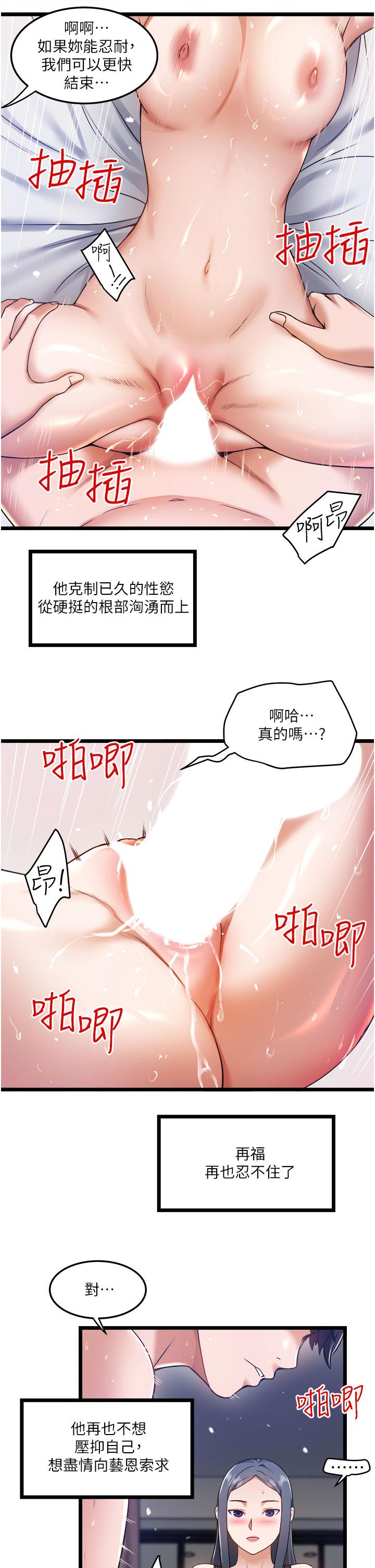 私人司机[h漫]韩漫全集-私人司机-第7話-盡情抽插青澀女大生无删减无遮挡章节图片 