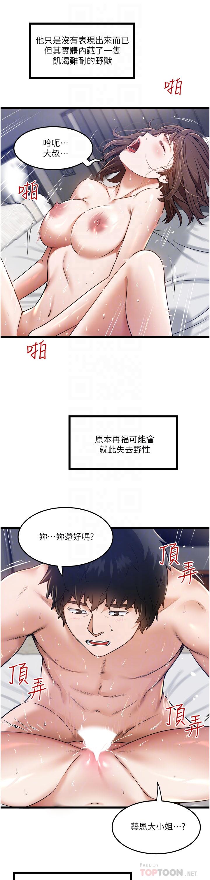 私人司机[h漫]韩漫全集-私人司机-第7話-盡情抽插青澀女大生无删减无遮挡章节图片 