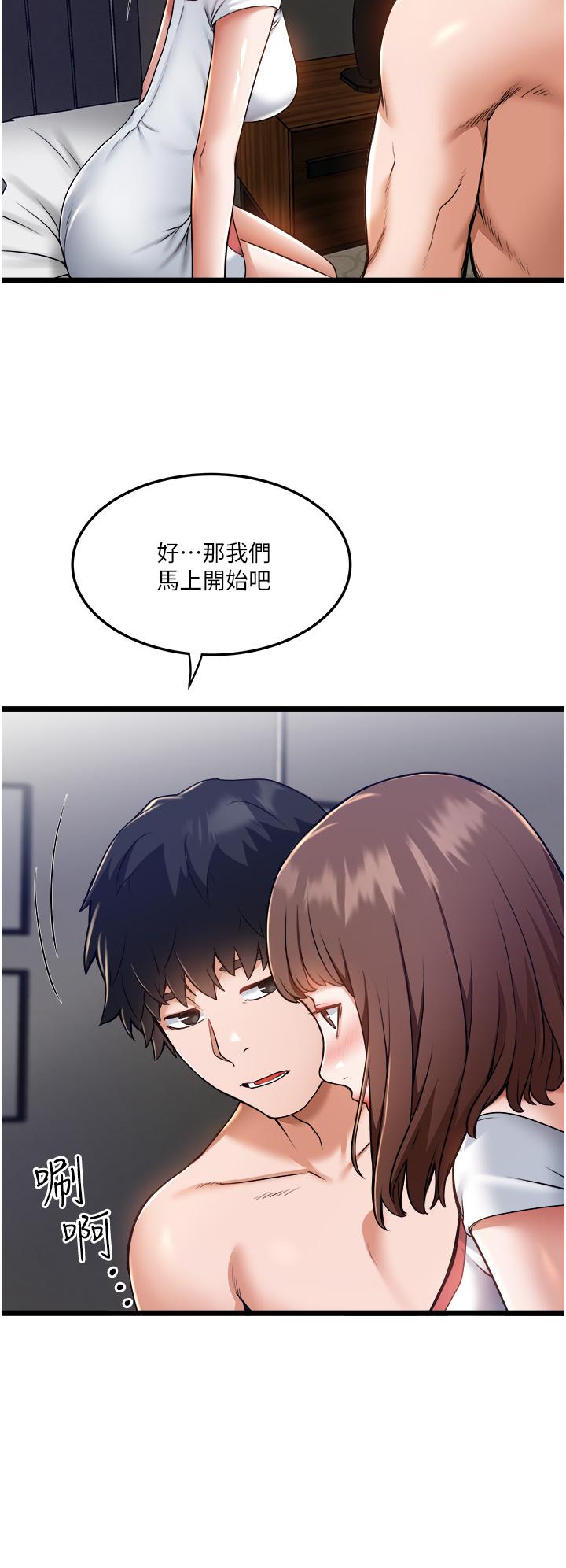 私人司机[h漫]韩漫全集-私人司机-第8話-拒絕不了的請求无删减无遮挡章节图片 