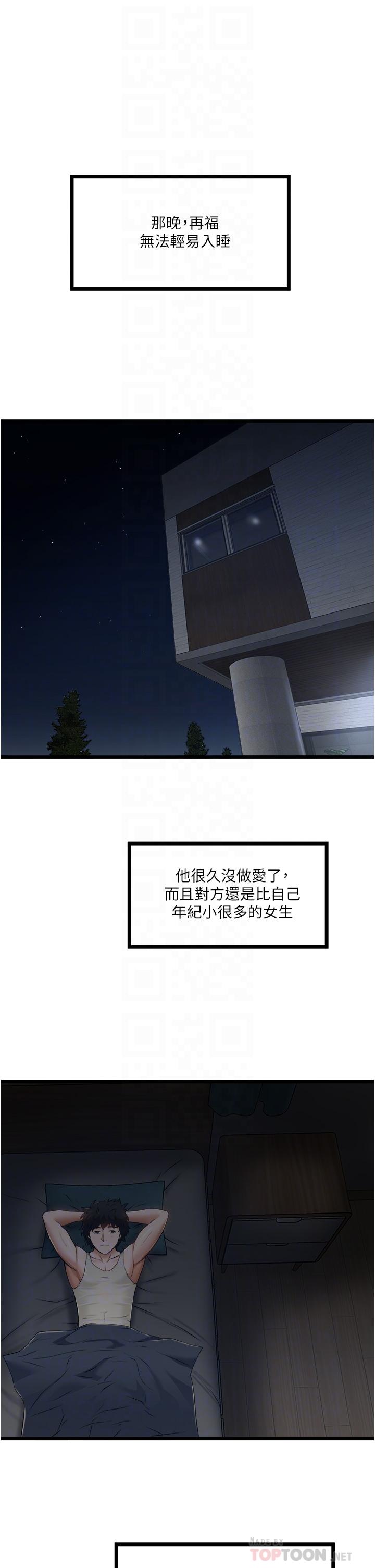 私人司机[h漫]韩漫全集-私人司机-第8話-拒絕不了的請求无删减无遮挡章节图片 