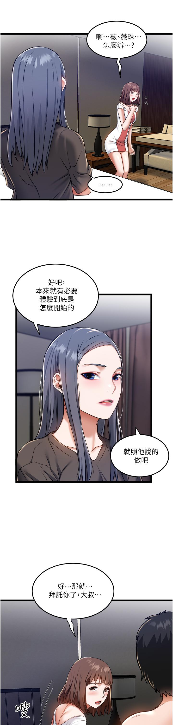 私人司机[h漫]韩漫全集-私人司机-第8話-拒絕不了的請求无删减无遮挡章节图片 