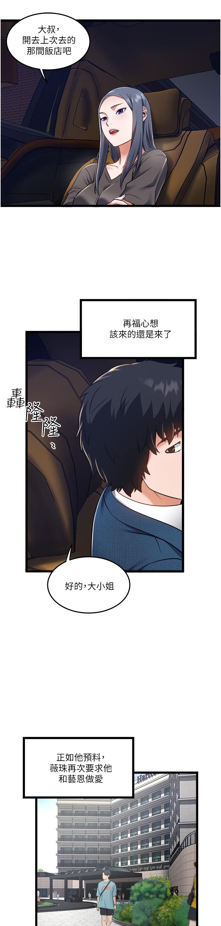 私人司机[h漫]韩漫全集-私人司机-第8話-拒絕不了的請求无删减无遮挡章节图片 