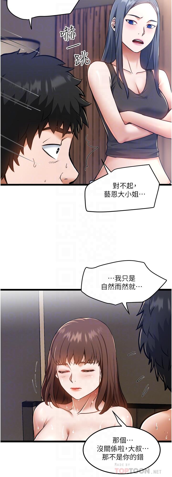 私人司机[h漫]韩漫全集-私人司机-第8話-拒絕不了的請求无删减无遮挡章节图片 