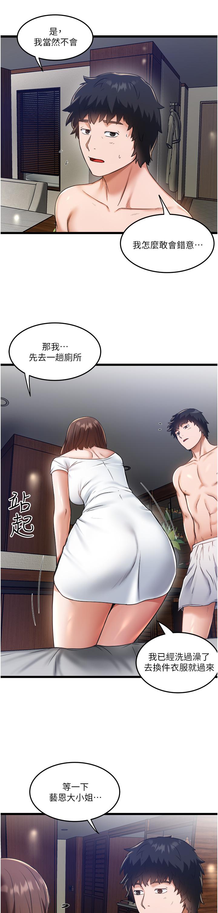 私人司机[h漫]韩漫全集-私人司机-第8話-拒絕不了的請求无删减无遮挡章节图片 