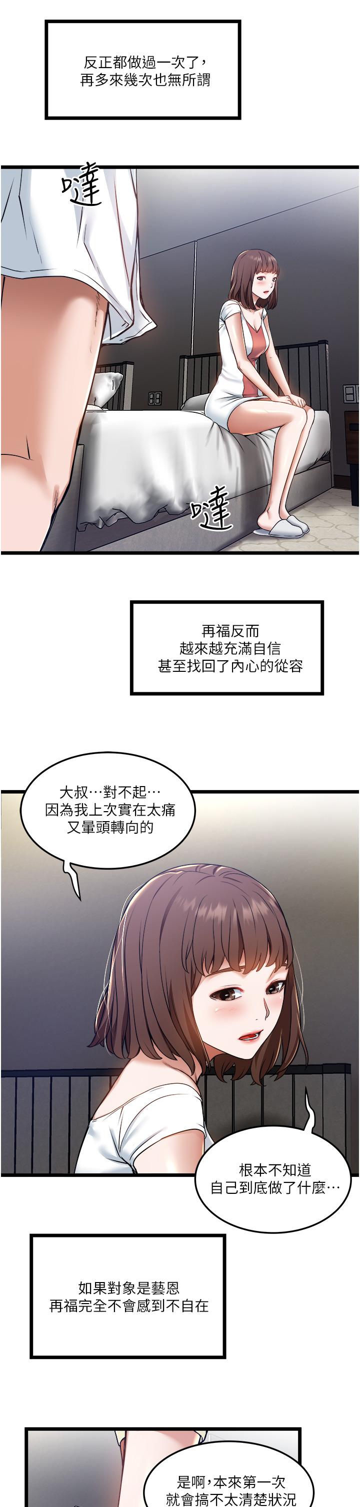 私人司机[h漫]韩漫全集-私人司机-第8話-拒絕不了的請求无删减无遮挡章节图片 