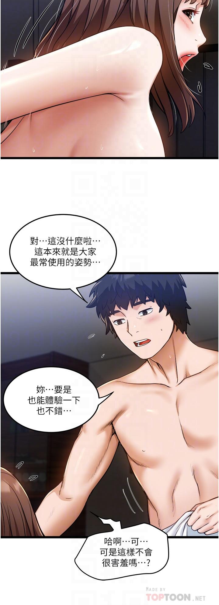 私人司机[h漫]韩漫全集-私人司机-第9話-被進攻菊花的滋味无删减无遮挡章节图片 