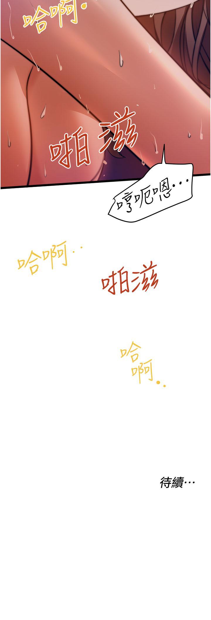 私人司机[h漫]韩漫全集-私人司机-第9話-被進攻菊花的滋味无删减无遮挡章节图片 