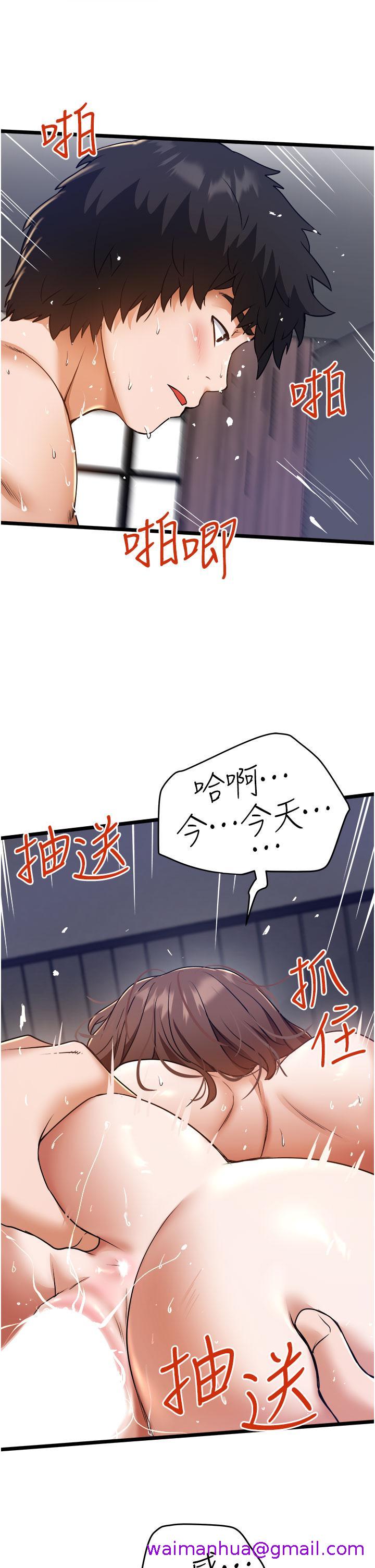 私人司机[h漫]韩漫全集-私人司机-第9話-被進攻菊花的滋味无删减无遮挡章节图片 