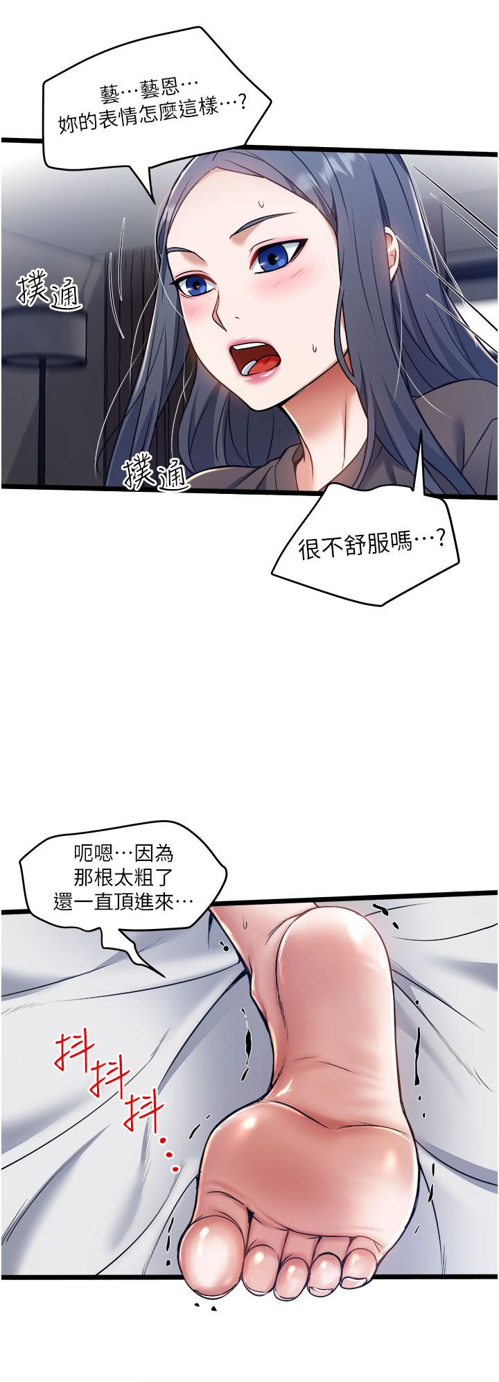 私人司机[h漫]韩漫全集-私人司机-第9話-被進攻菊花的滋味无删减无遮挡章节图片 
