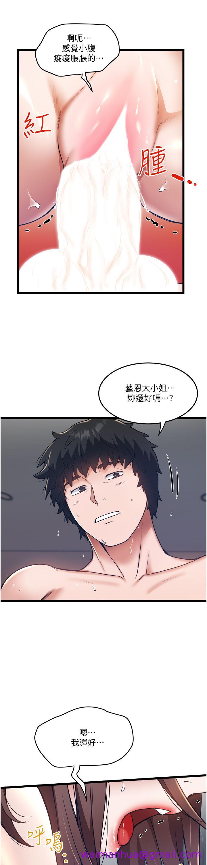 私人司机[h漫]韩漫全集-私人司机-第9話-被進攻菊花的滋味无删减无遮挡章节图片 