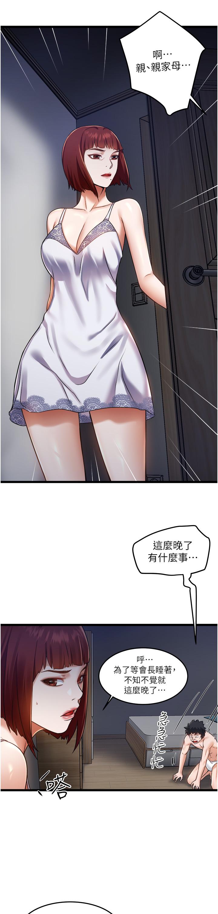 私人司机[h漫]韩漫全集-私人司机-第10話-看來你慢慢習慣我這根了无删减无遮挡章节图片 