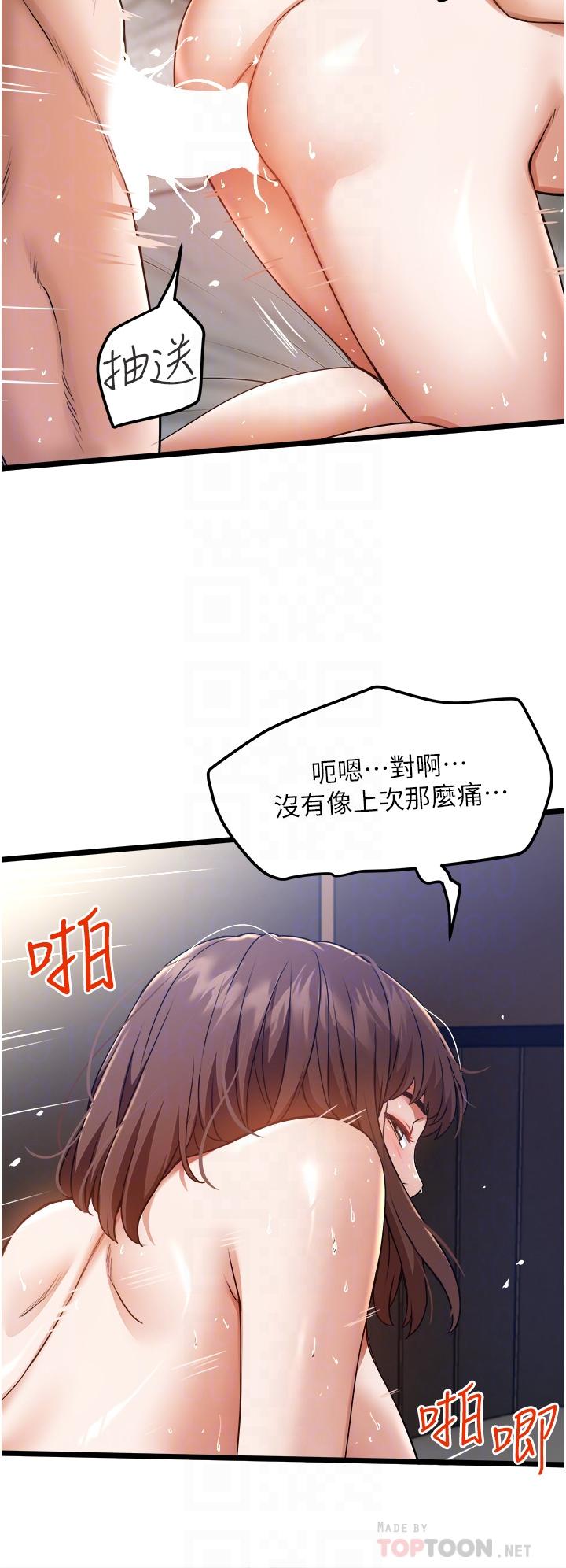 私人司机[h漫]韩漫全集-私人司机-第10話-看來你慢慢習慣我這根了无删减无遮挡章节图片 