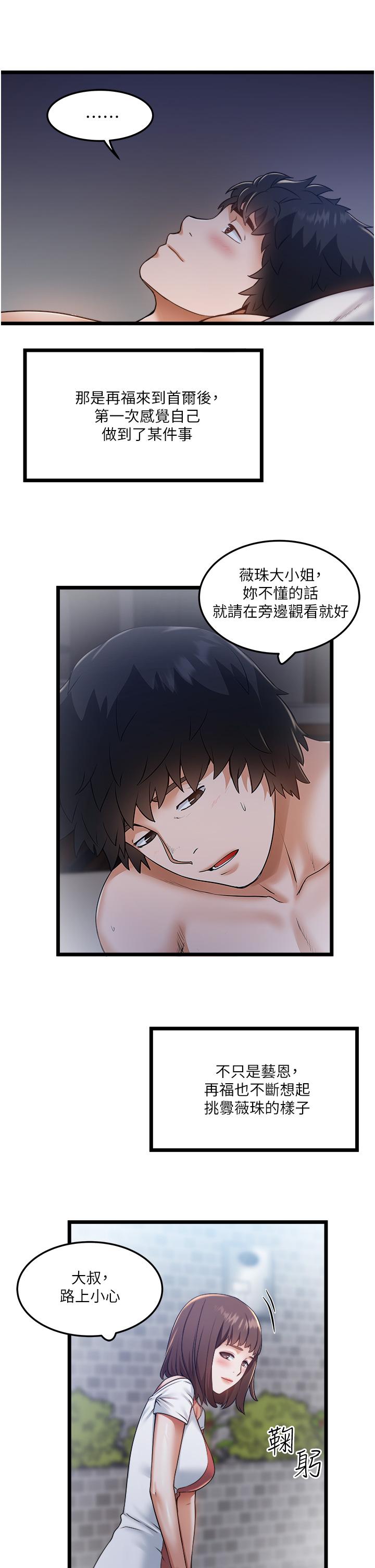 私人司机[h漫]韩漫全集-私人司机-第10話-看來你慢慢習慣我這根了无删减无遮挡章节图片 