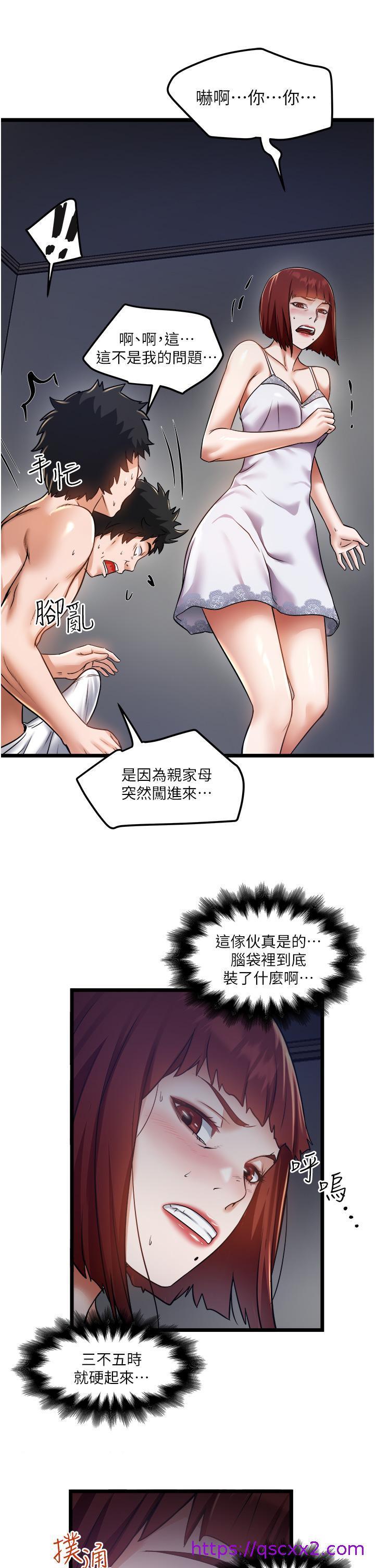 私人司机[h漫]韩漫全集-私人司机-第10話-看來你慢慢習慣我這根了无删减无遮挡章节图片 