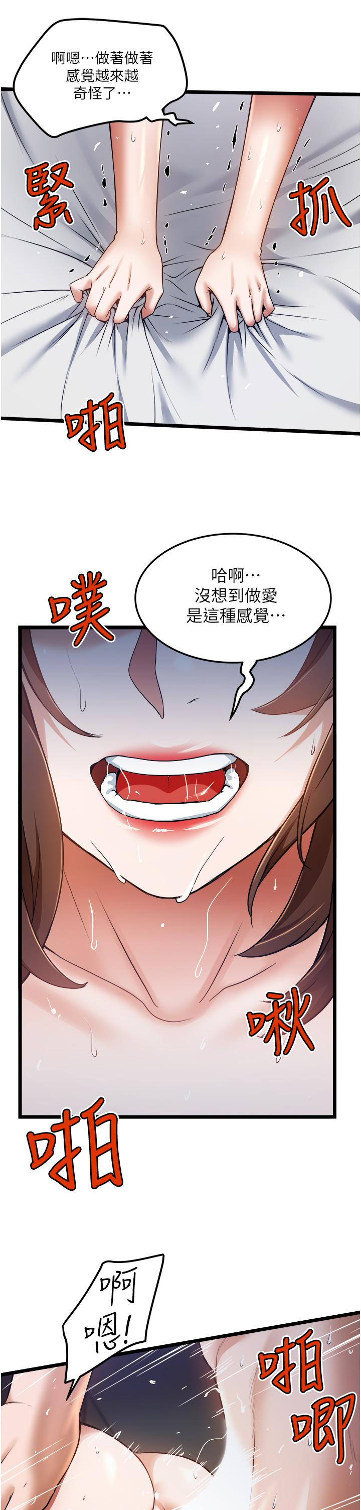 私人司机[h漫]韩漫全集-私人司机-第10話-看來你慢慢習慣我這根了无删减无遮挡章节图片 