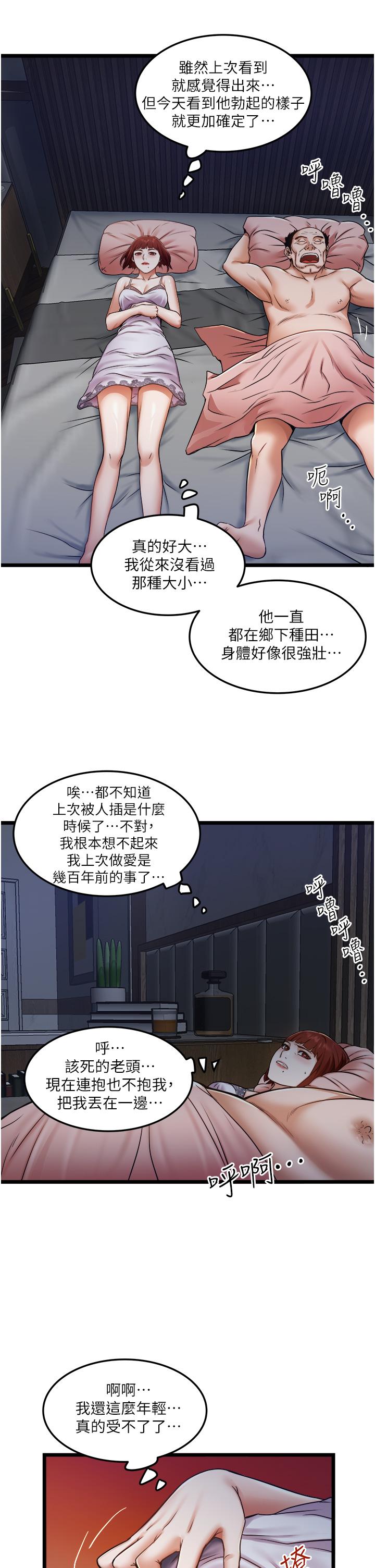 私人司机[h漫]韩漫全集-私人司机-第11話-想被粗大的老二插无删减无遮挡章节图片 