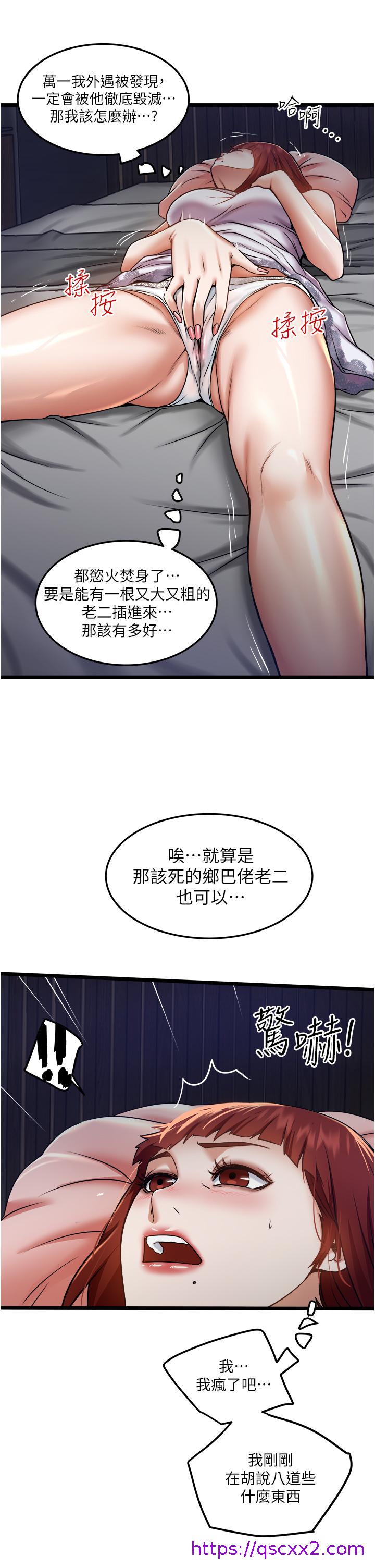 私人司机[h漫]韩漫全集-私人司机-第11話-想被粗大的老二插无删减无遮挡章节图片 