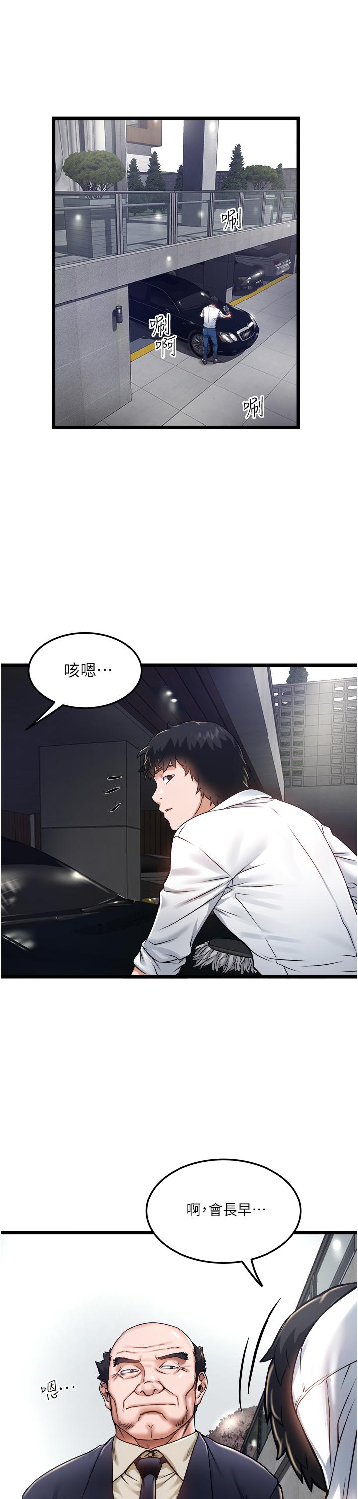 私人司机[h漫]韩漫全集-私人司机-第11話-想被粗大的老二插无删减无遮挡章节图片 